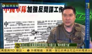 军情观察室特约嘉宾 最近一期军情观察室